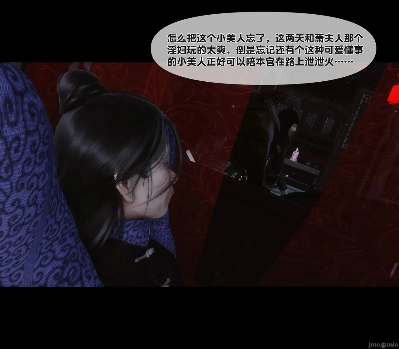 Ann极品家丁淫传 8-11 - Image 5