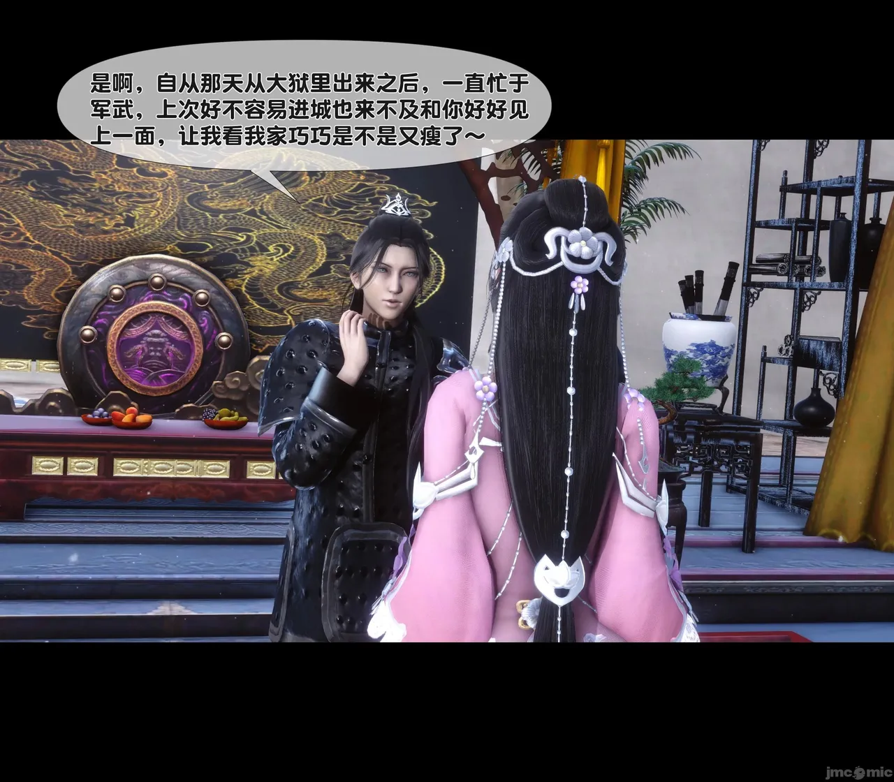 Ann极品家丁淫传 8-11 - Image 50