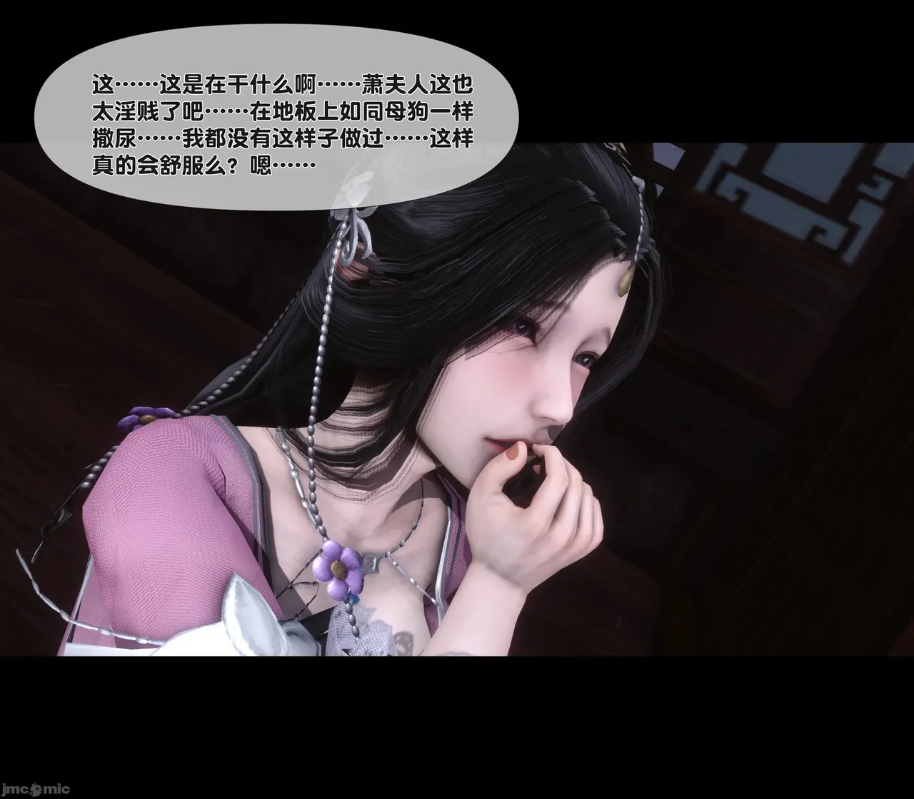 Ann极品家丁淫传 8-11 - Image 506