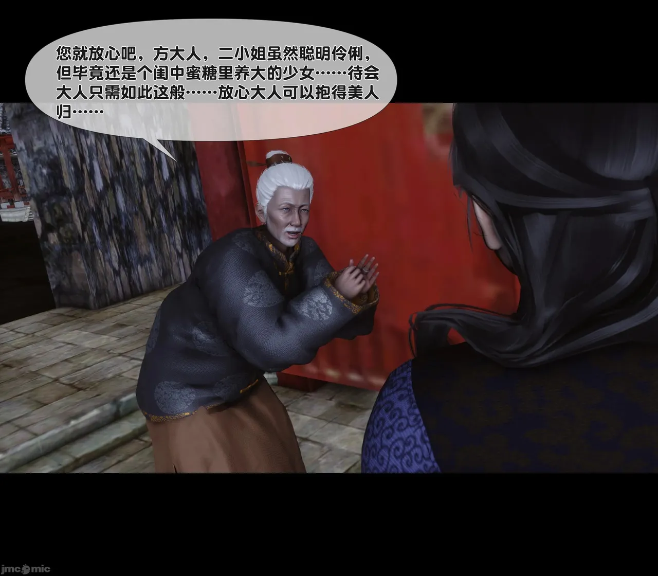 Ann极品家丁淫传 8-11 - Image 511