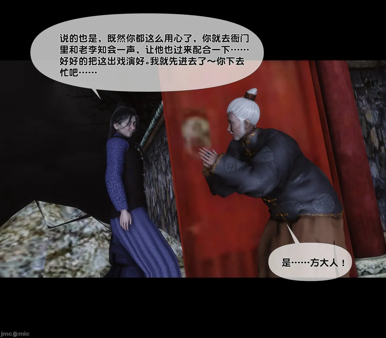 Ann极品家丁淫传 8-11 - Image 514