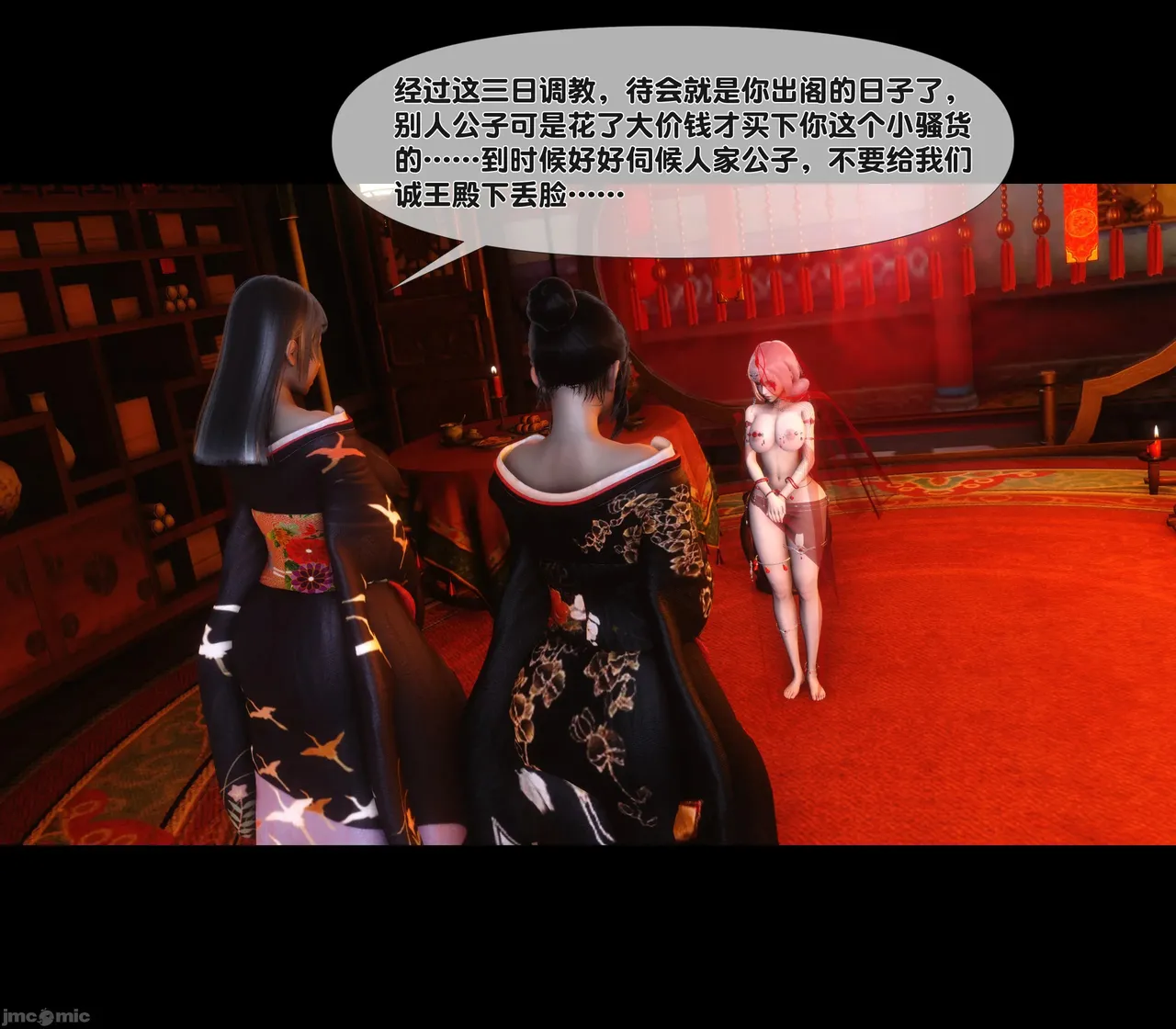 Ann极品家丁淫传 8-11 - Image 515