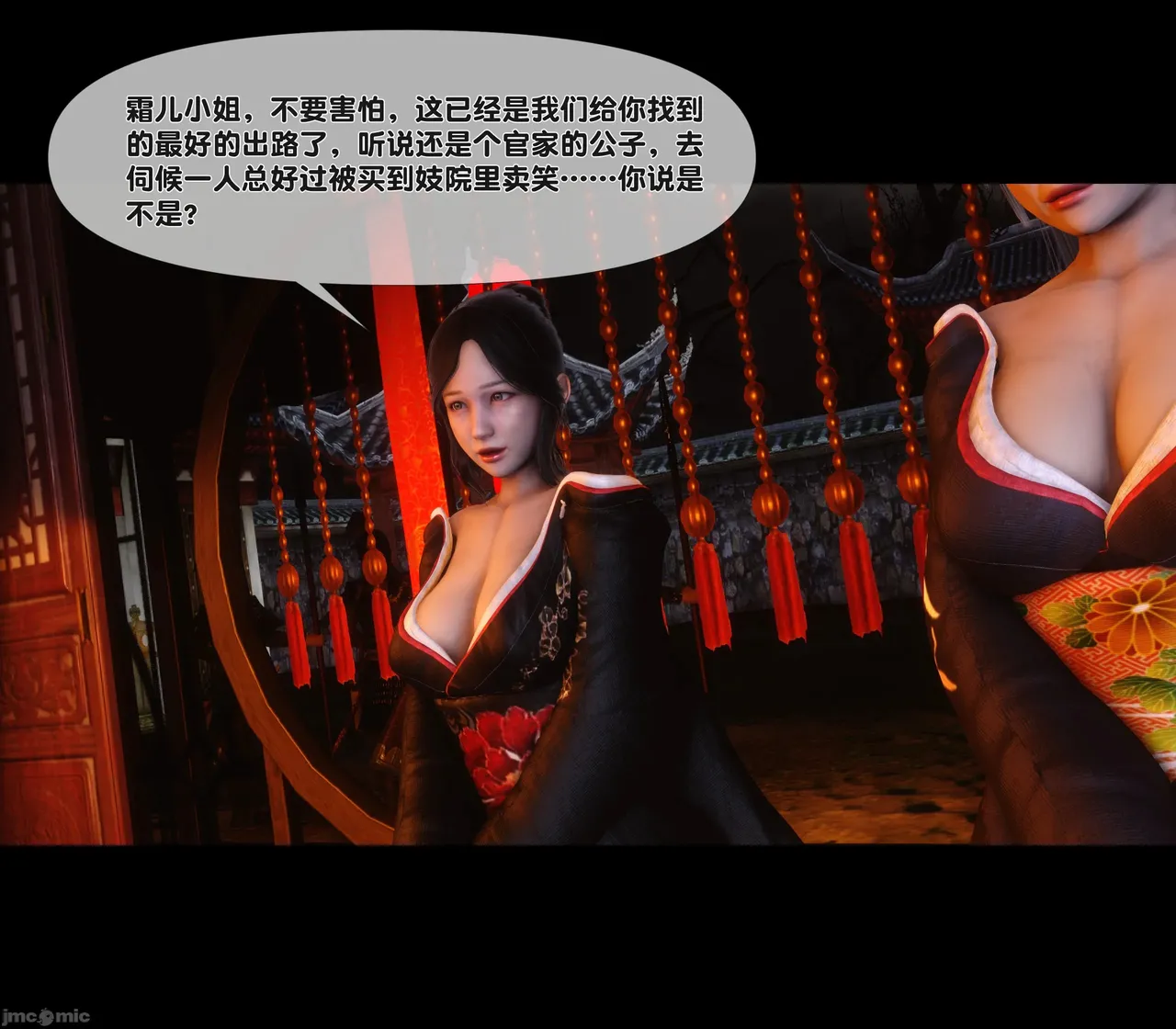 Ann极品家丁淫传 8-11 - Image 517