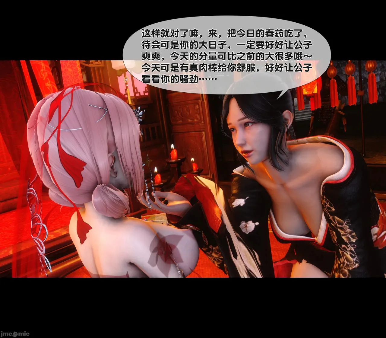 Ann极品家丁淫传 8-11 - Image 521