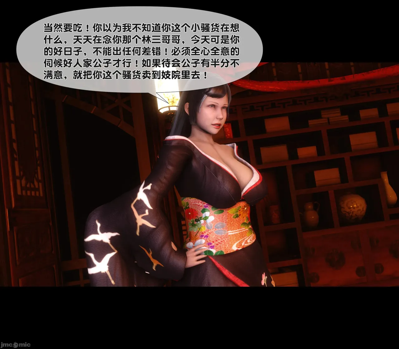 Ann极品家丁淫传 8-11 - Image 523