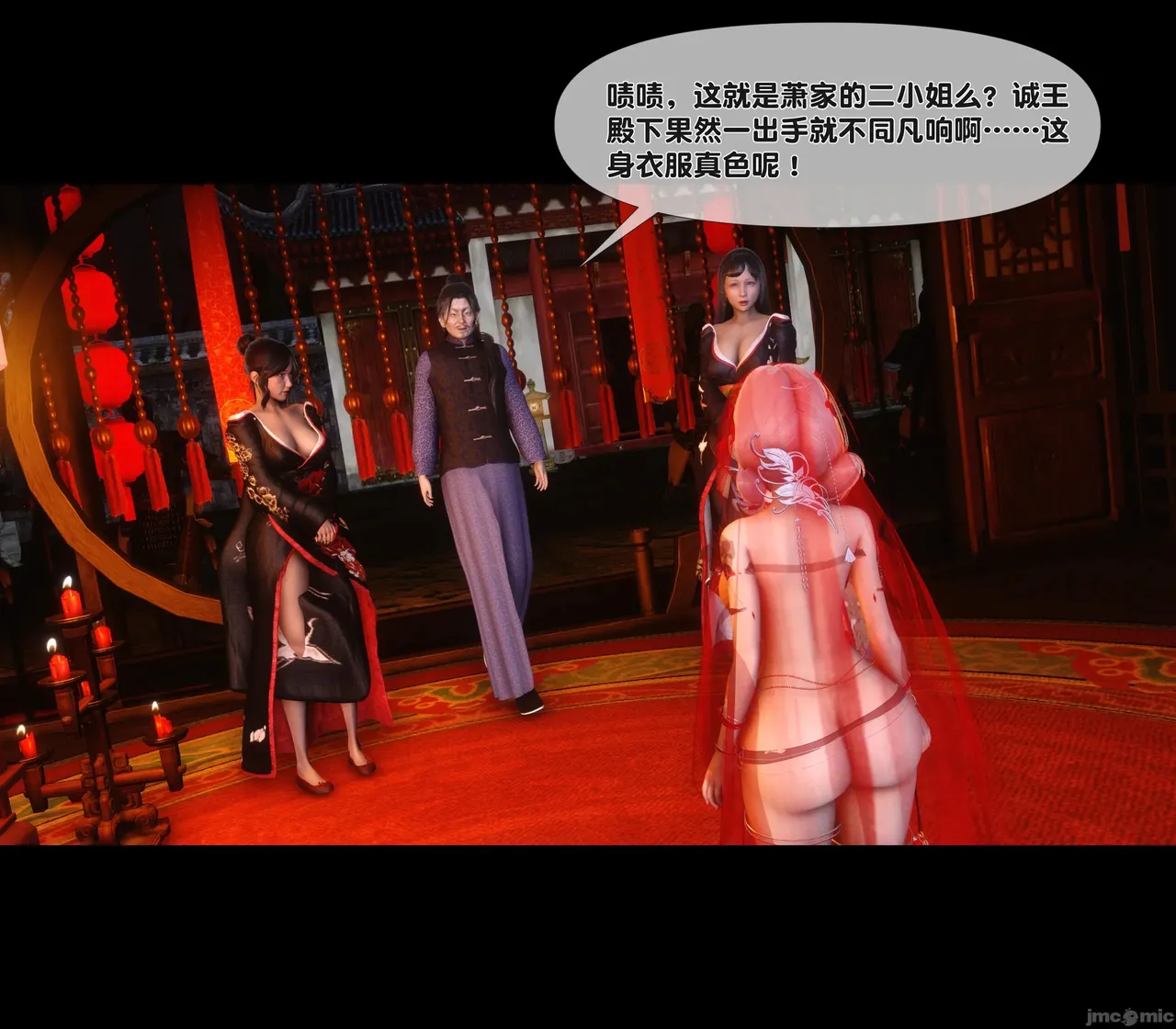 Ann极品家丁淫传 8-11 - Image 530