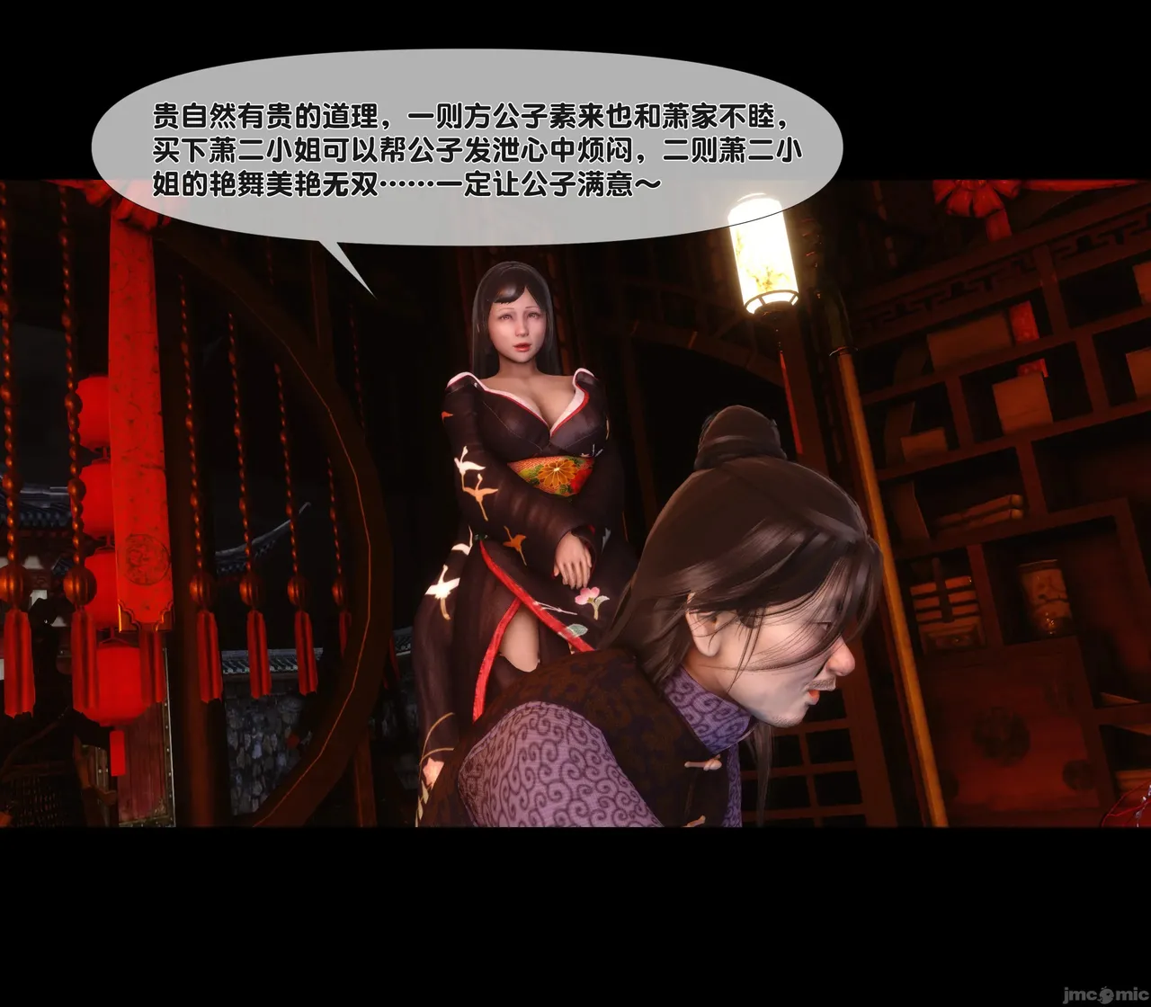 Ann极品家丁淫传 8-11 - Image 536