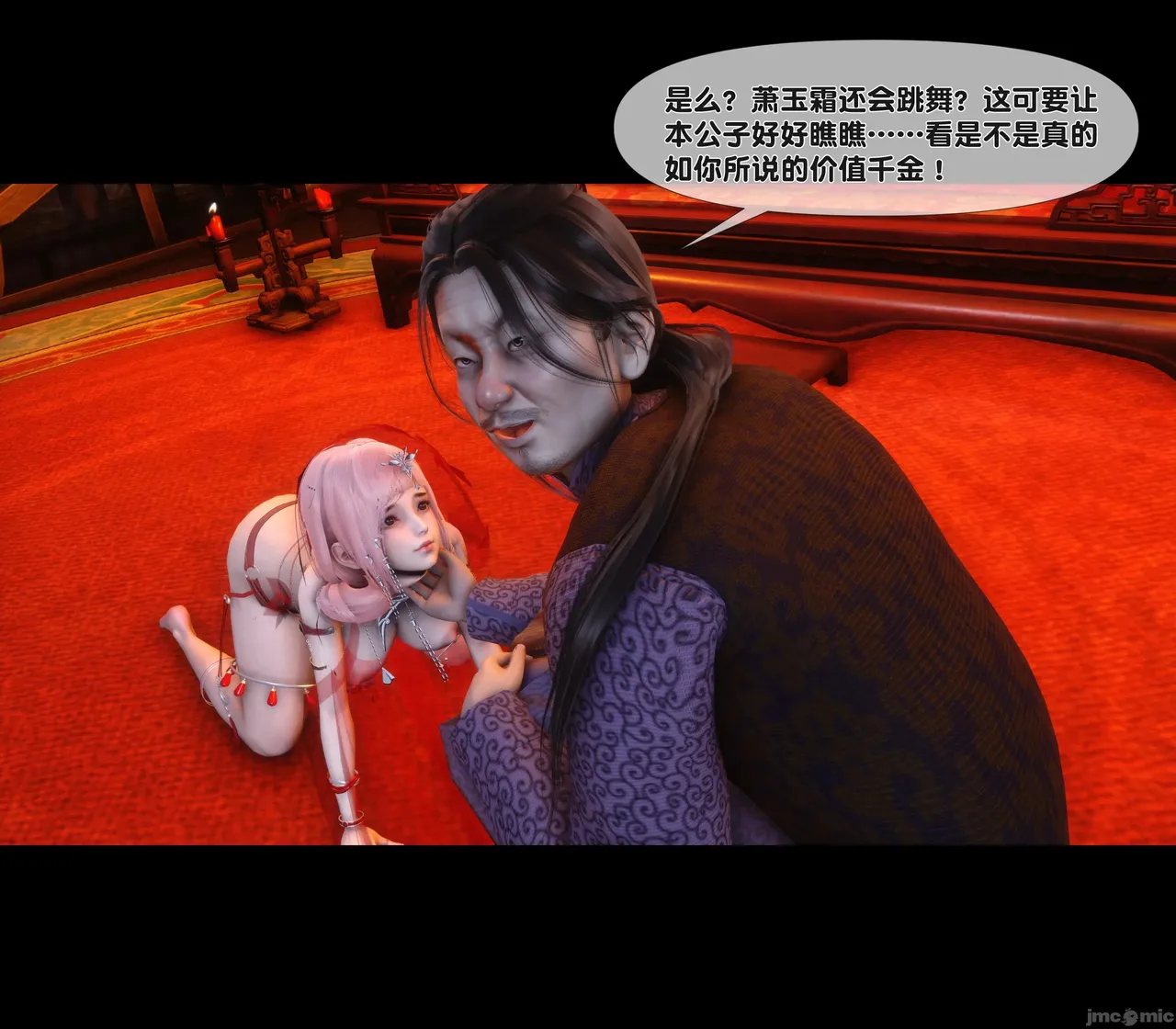 Ann极品家丁淫传 8-11 - Image 537