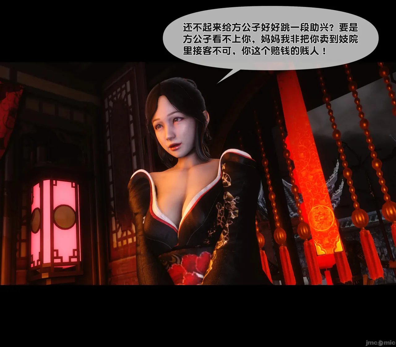 Ann极品家丁淫传 8-11 - Image 538