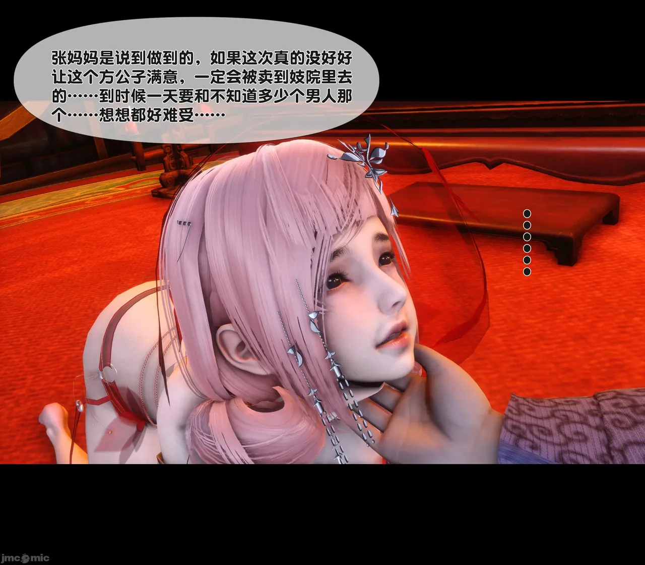 Ann极品家丁淫传 8-11 - Image 539