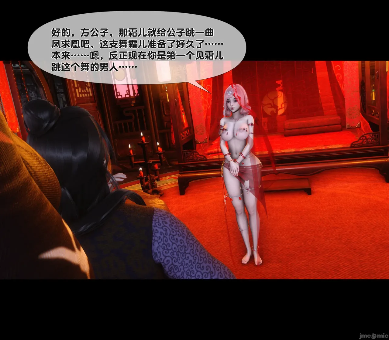 Ann极品家丁淫传 8-11 - Image 542