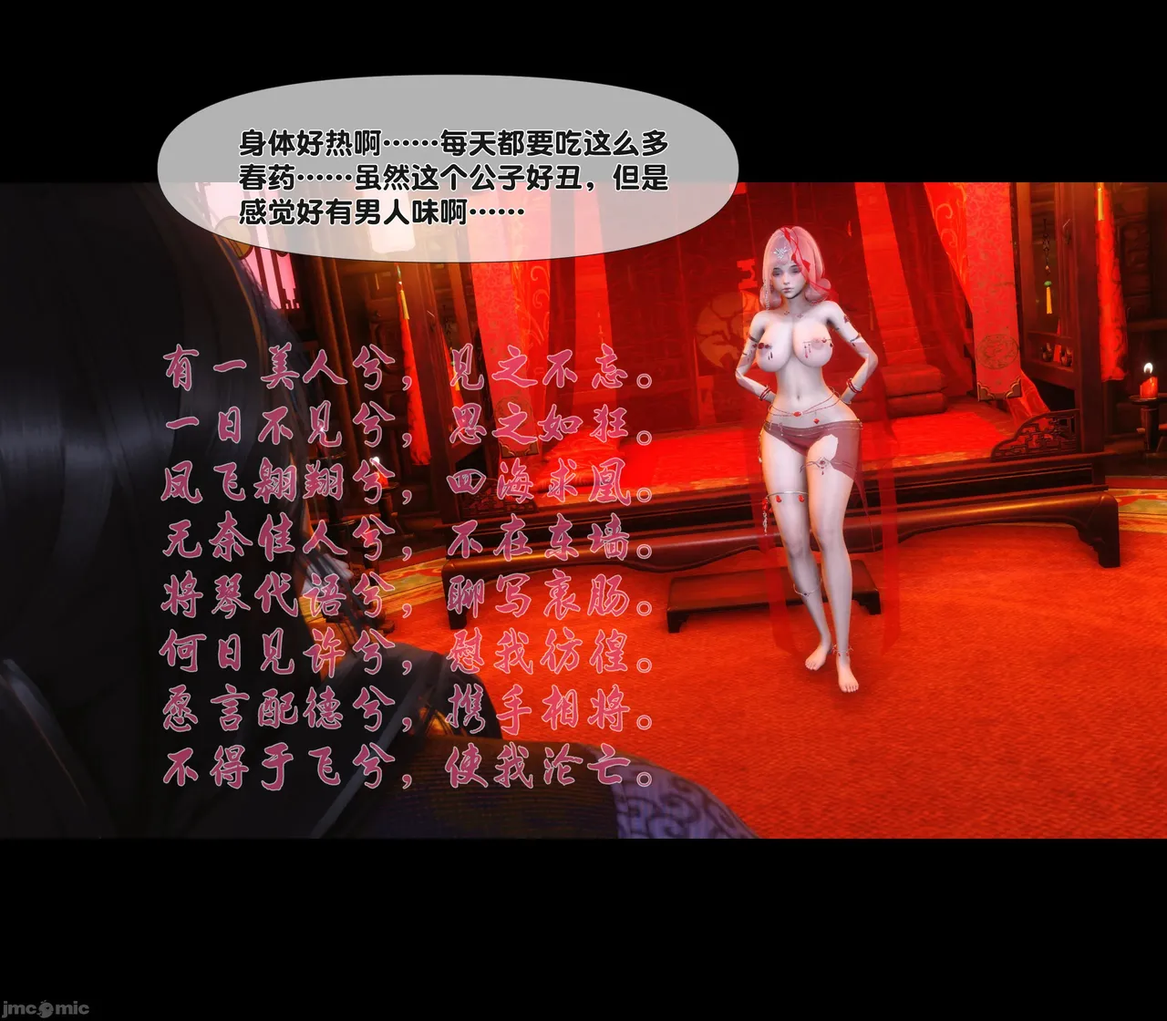 Ann极品家丁淫传 8-11 - Image 544