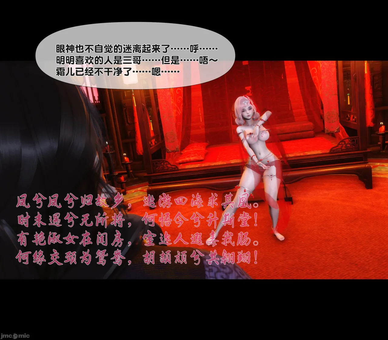 Ann极品家丁淫传 8-11 - Image 545