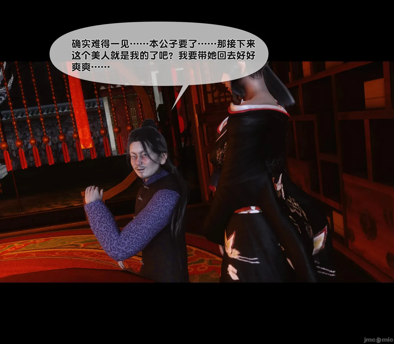 Ann极品家丁淫传 8-11 - Image 548