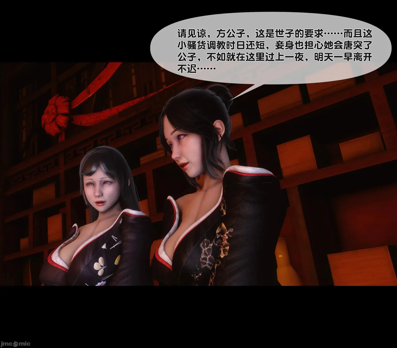 Ann极品家丁淫传 8-11 - Image 551