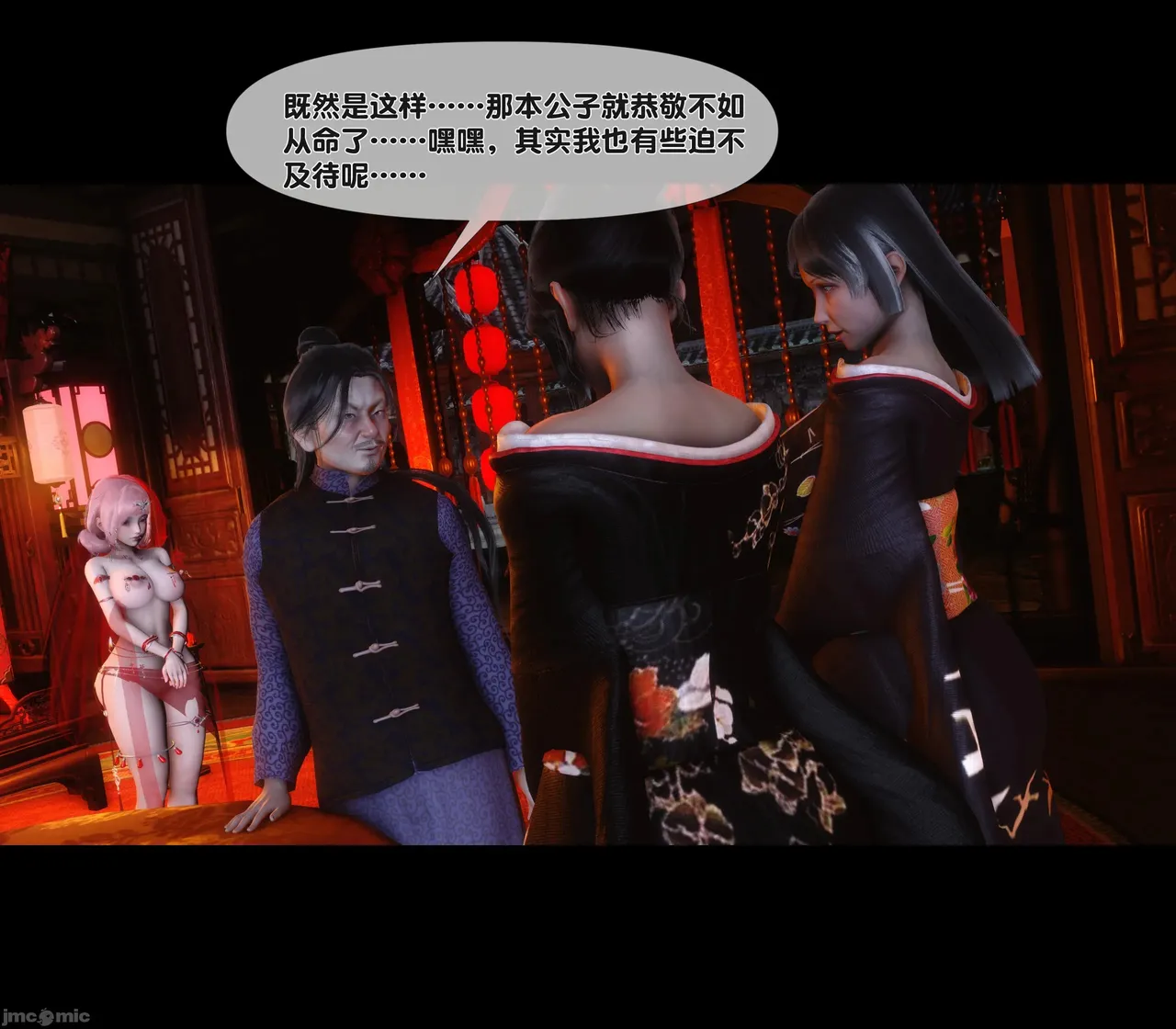 Ann极品家丁淫传 8-11 - Image 552