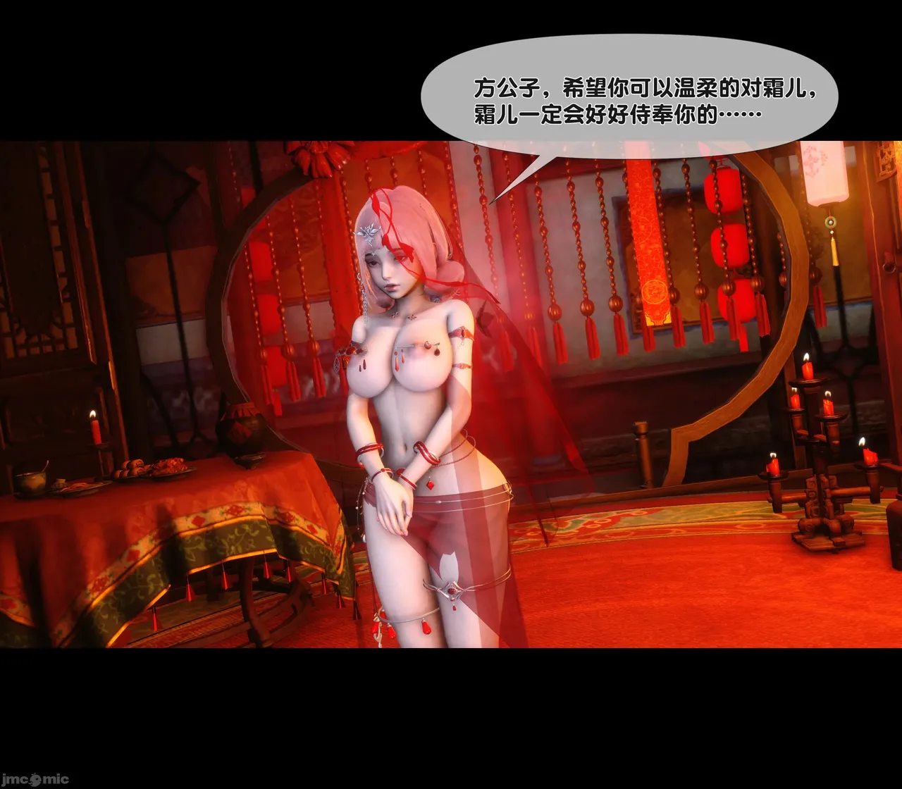 Ann极品家丁淫传 8-11 - Image 557