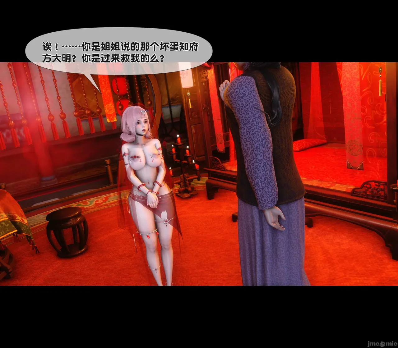 Ann极品家丁淫传 8-11 - Image 559