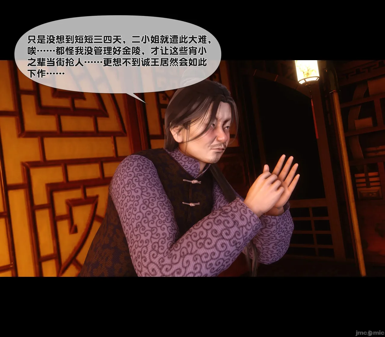 Ann极品家丁淫传 8-11 - Image 561