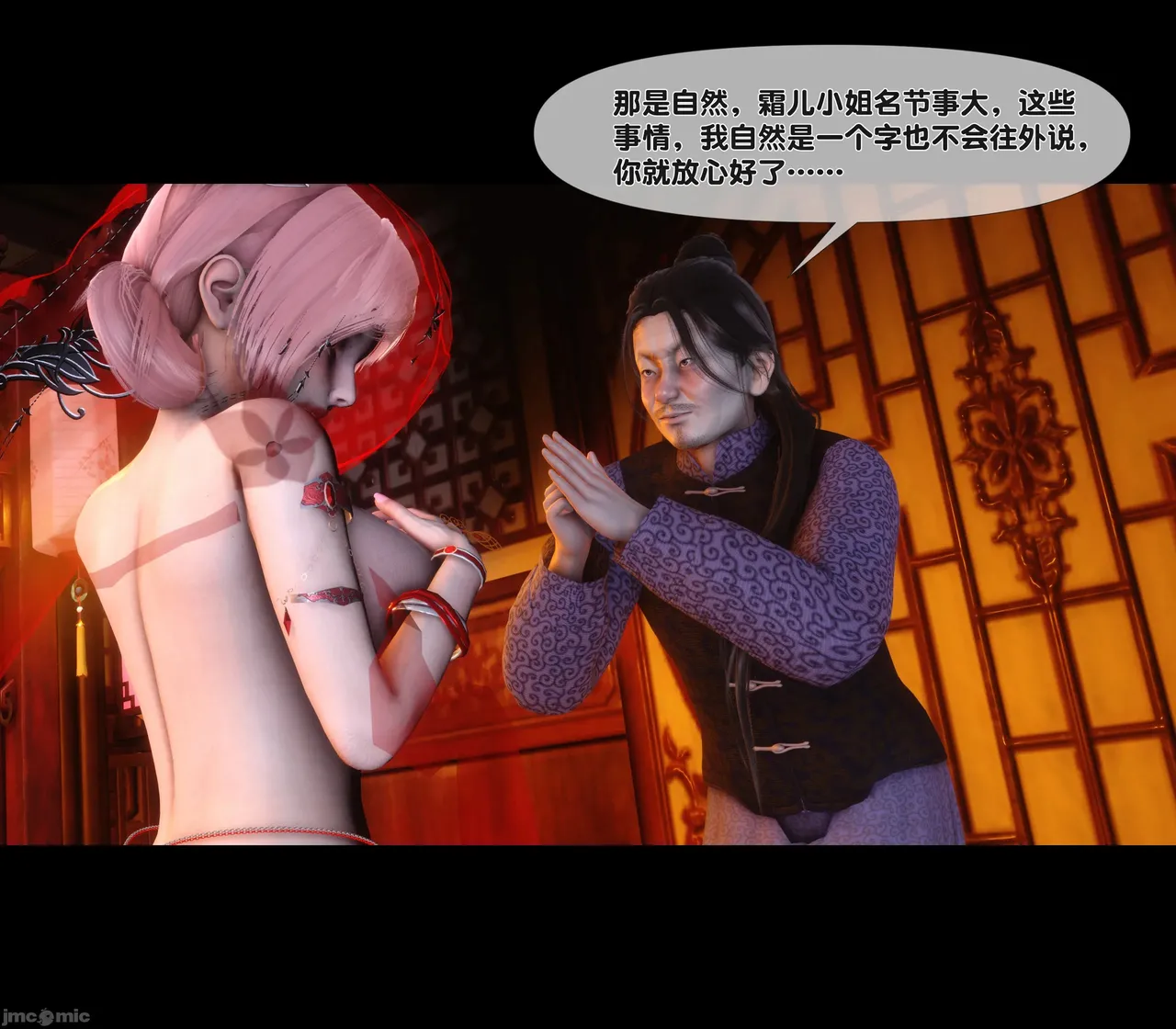 Ann极品家丁淫传 8-11 - Image 564