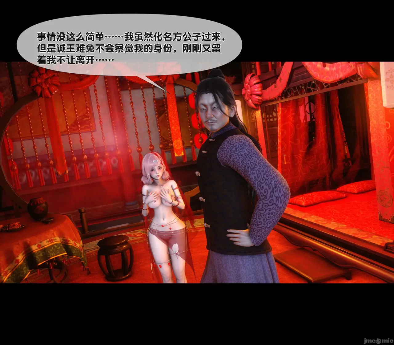 Ann极品家丁淫传 8-11 - Image 566