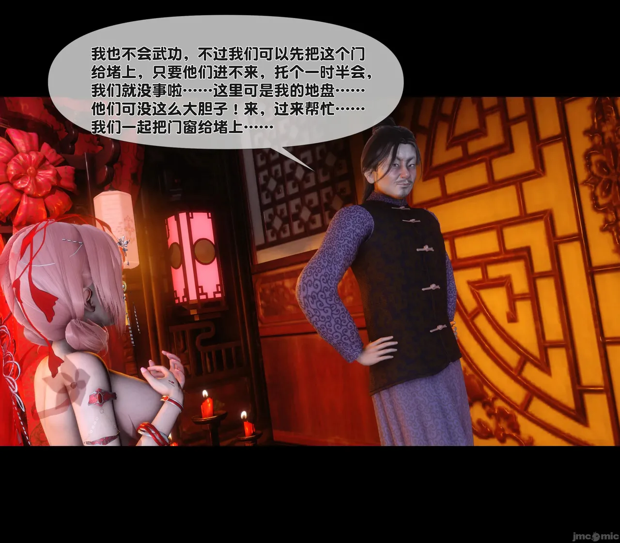 Ann极品家丁淫传 8-11 - Image 569