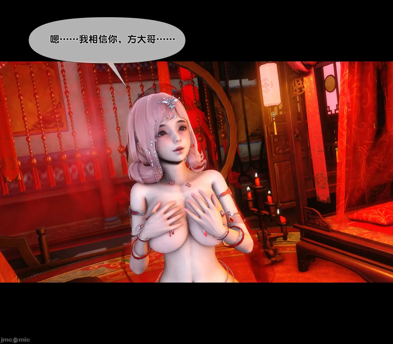 Ann极品家丁淫传 8-11 - Image 570