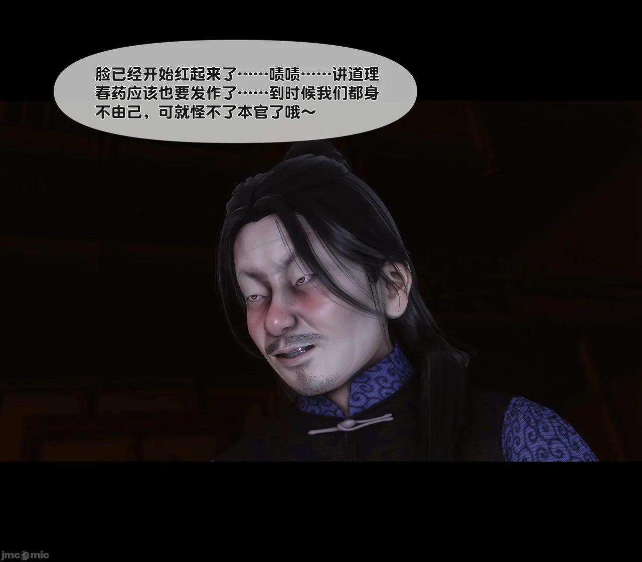 Ann极品家丁淫传 8-11 - Image 577