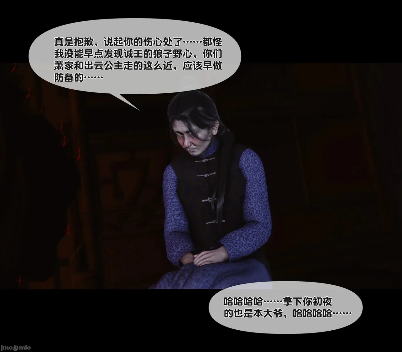 Ann极品家丁淫传 8-11 - Image 580