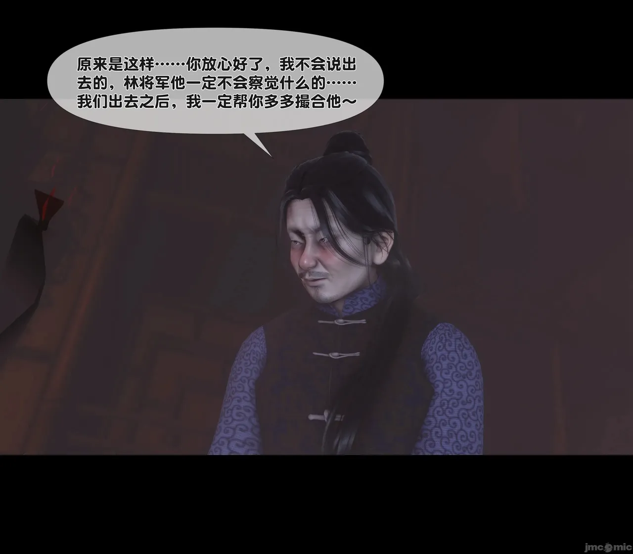 Ann极品家丁淫传 8-11 - Image 583