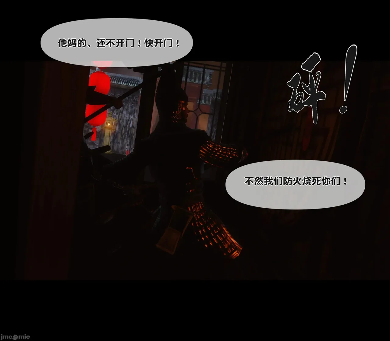 Ann极品家丁淫传 8-11 - Image 585