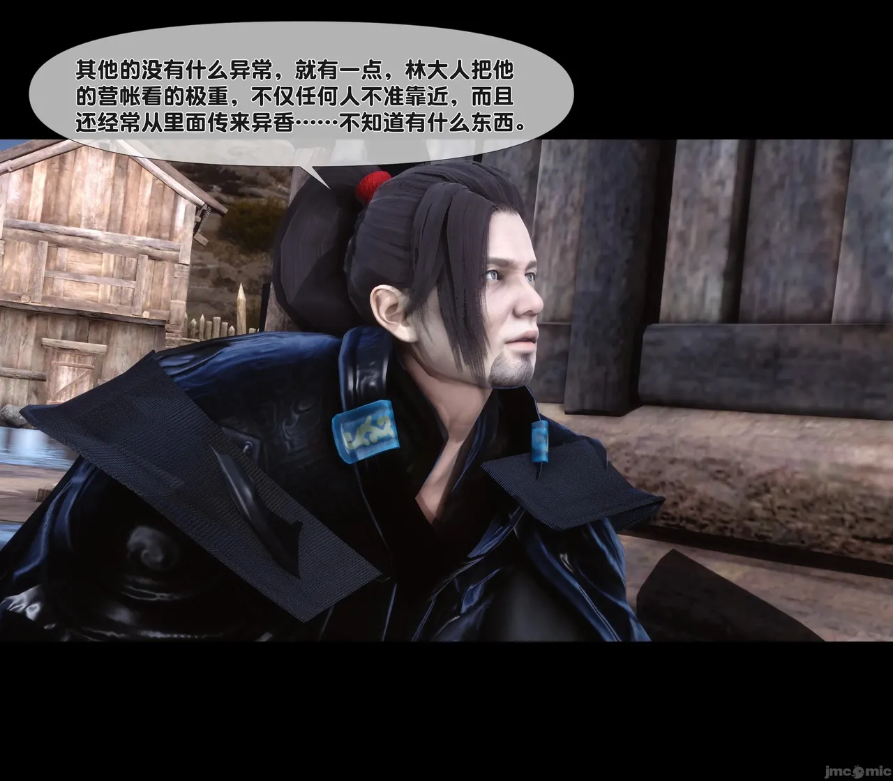 Ann极品家丁淫传 8-11 - Image 59