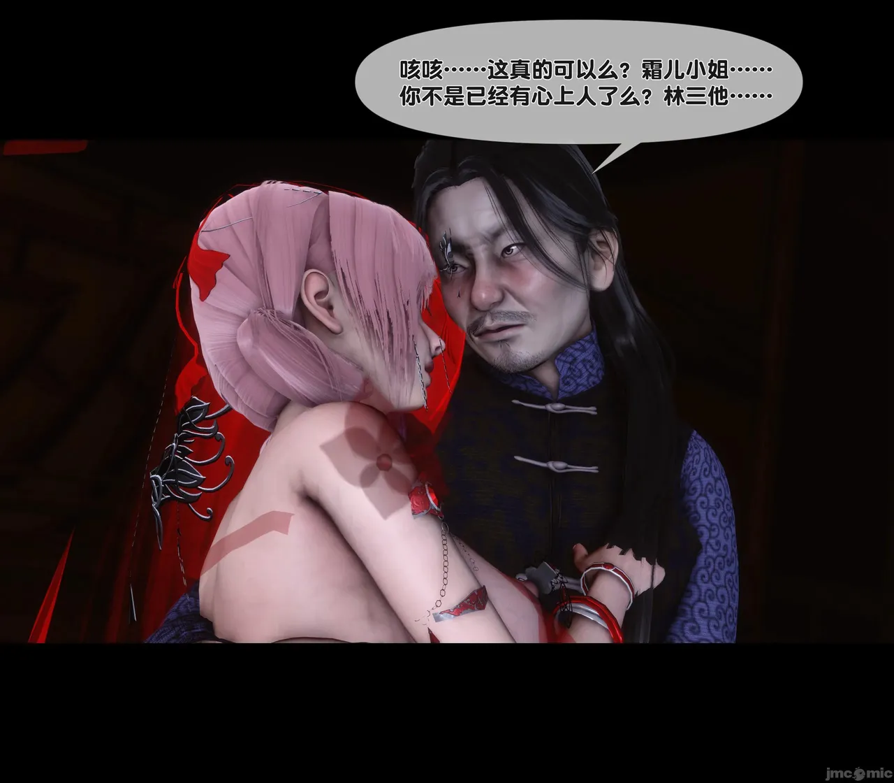 Ann极品家丁淫传 8-11 - Image 597