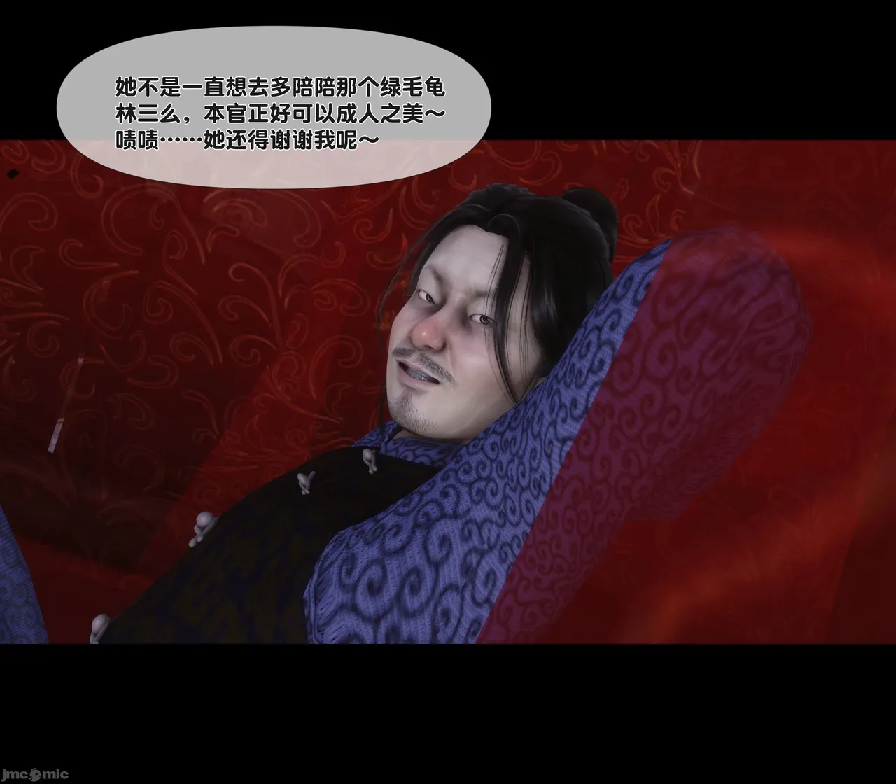 Ann极品家丁淫传 8-11 - Image 6