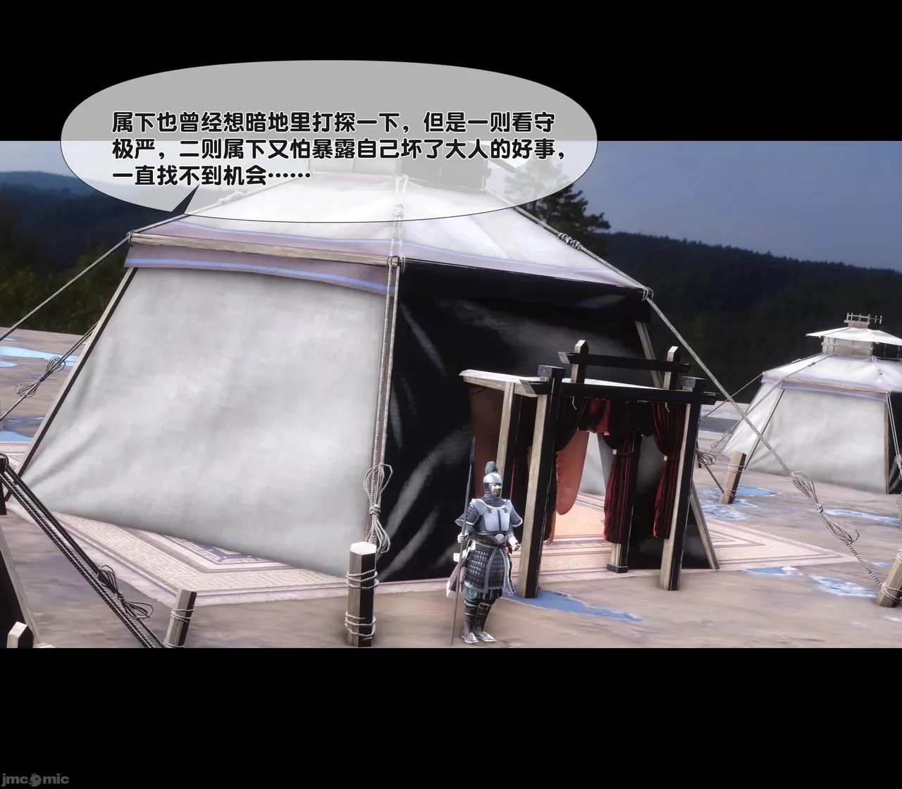 Ann极品家丁淫传 8-11 - Image 60