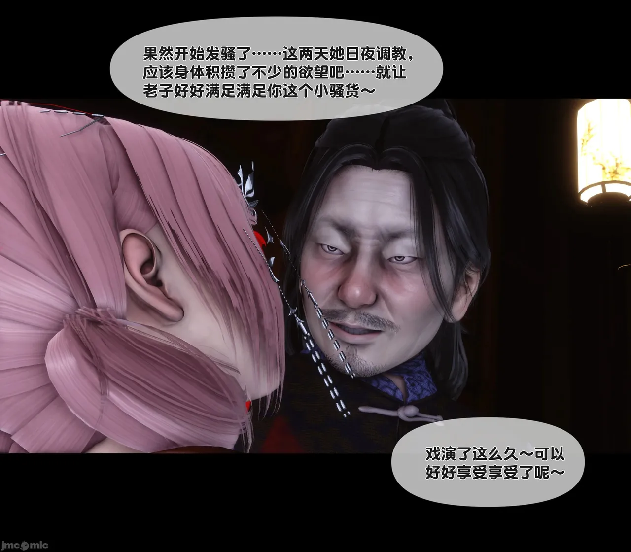 Ann极品家丁淫传 8-11 - Image 603