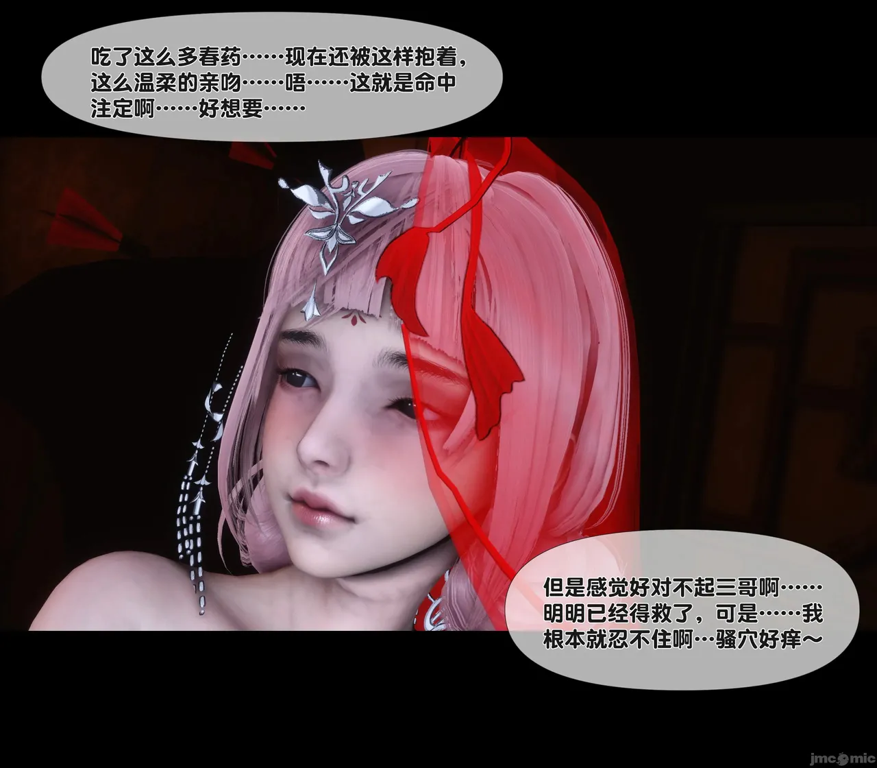 Ann极品家丁淫传 8-11 - Image 608