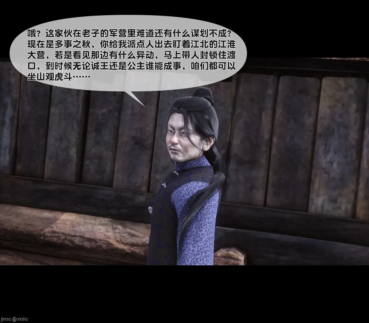 Ann极品家丁淫传 8-11 - Image 61