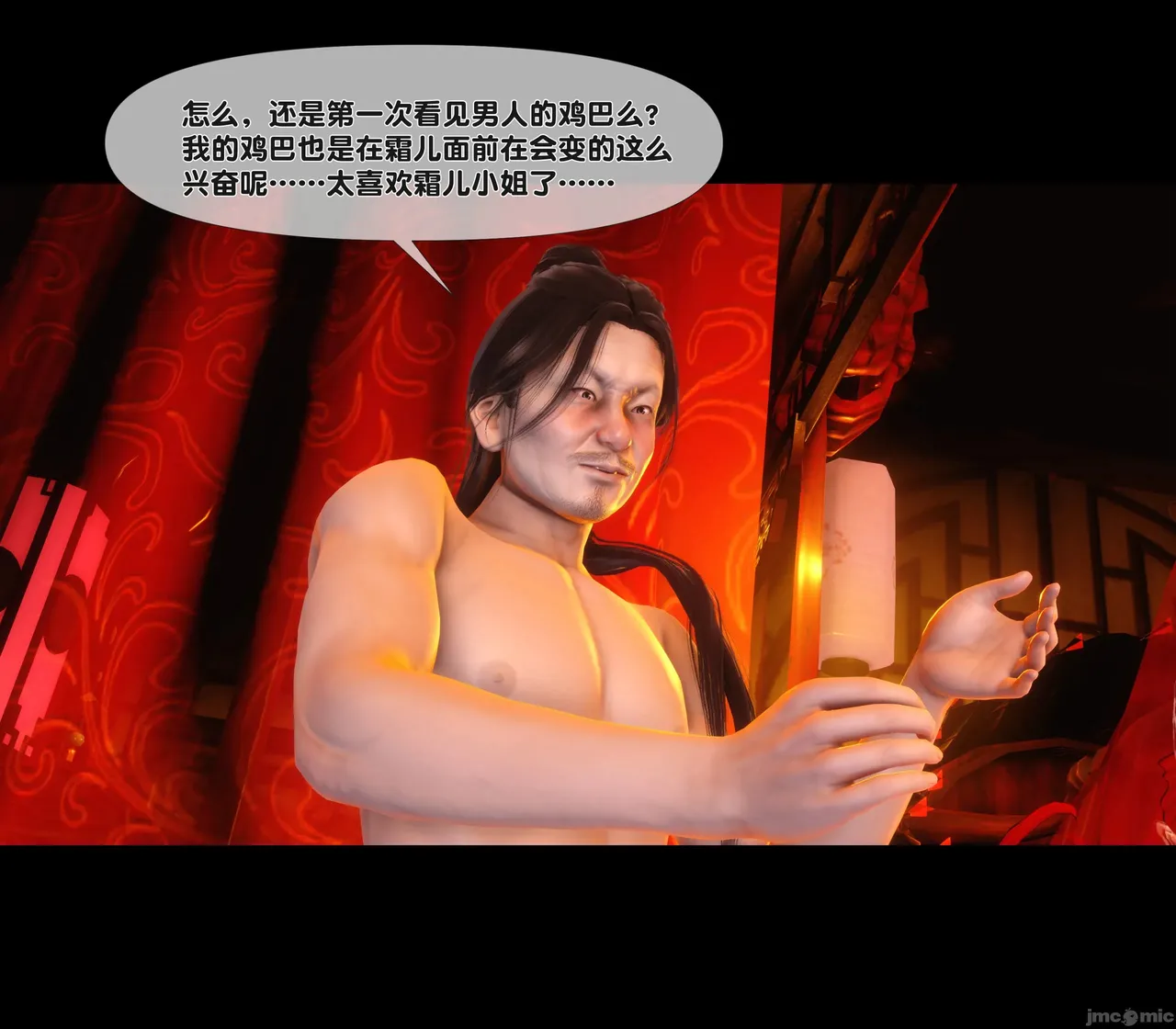 Ann极品家丁淫传 8-11 - Image 621