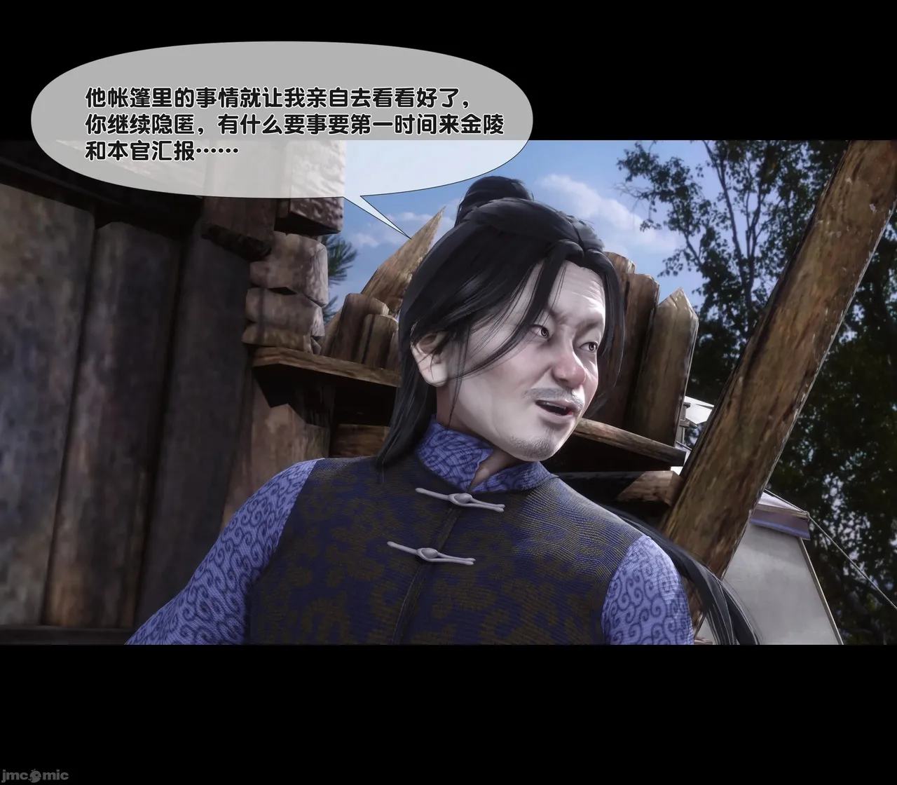 Ann极品家丁淫传 8-11 - Image 63