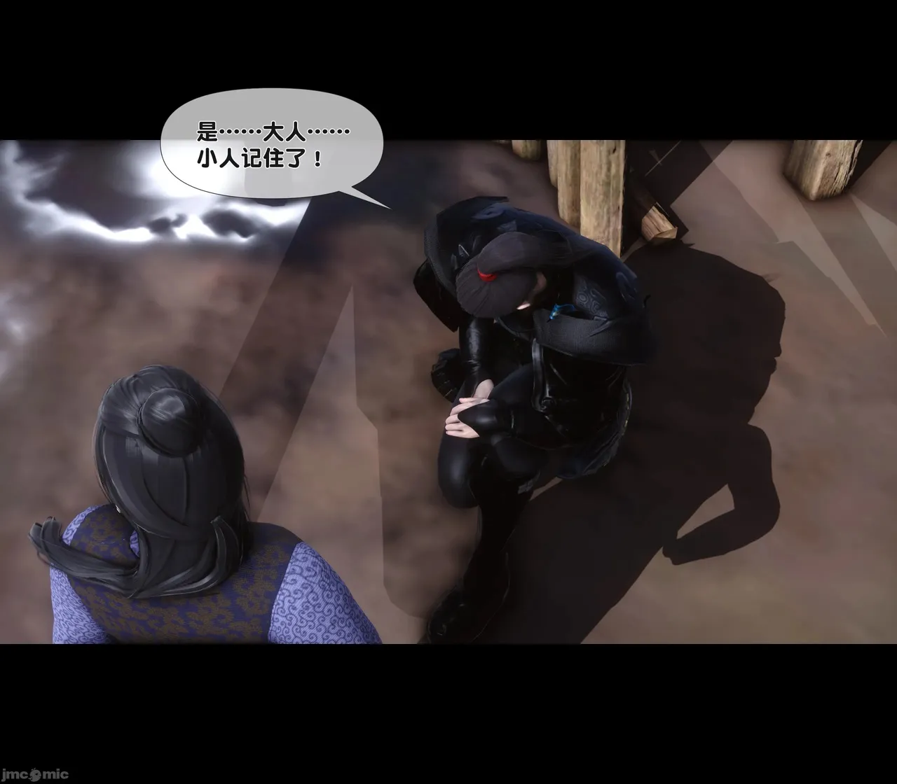 Ann极品家丁淫传 8-11 - Image 64