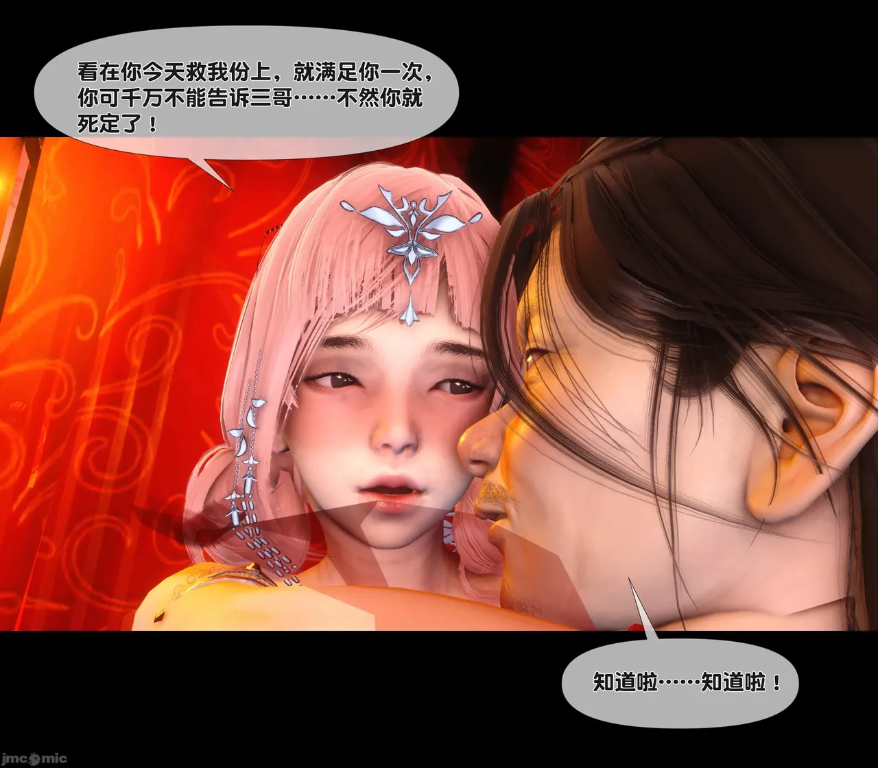 Ann极品家丁淫传 8-11 - Image 652