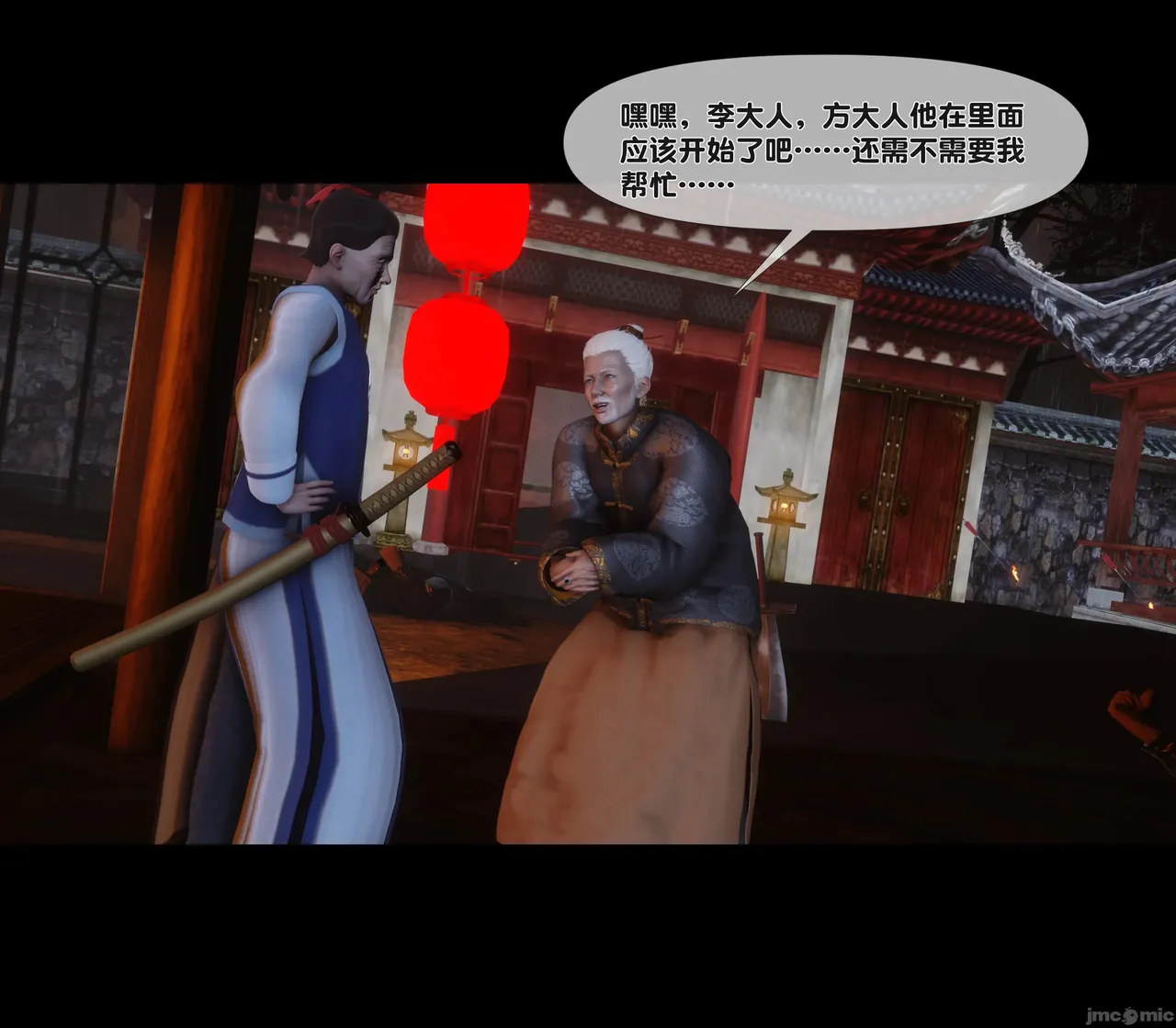 Ann极品家丁淫传 8-11 - Image 658