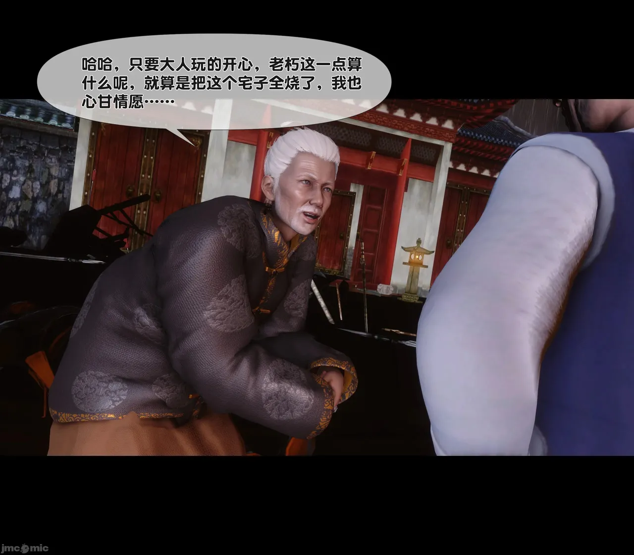 Ann极品家丁淫传 8-11 - Image 660