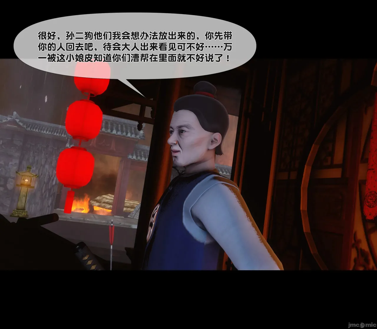 Ann极品家丁淫传 8-11 - Image 661