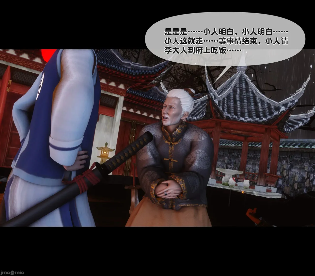 Ann极品家丁淫传 8-11 - Image 662