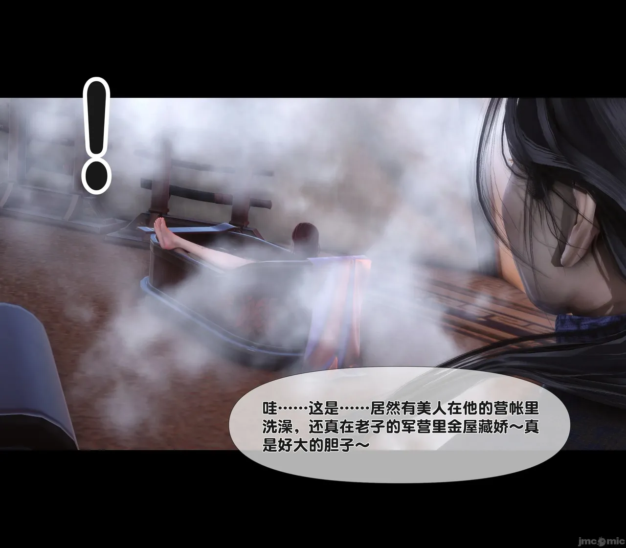 Ann极品家丁淫传 8-11 - Image 68