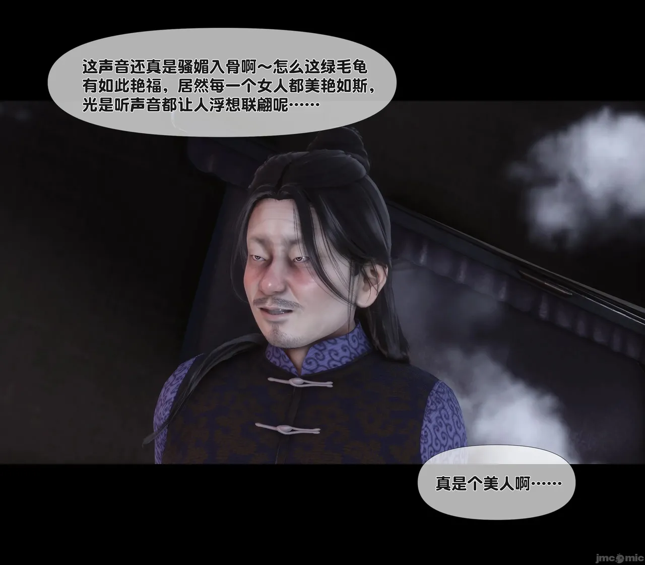 Ann极品家丁淫传 8-11 - Image 70