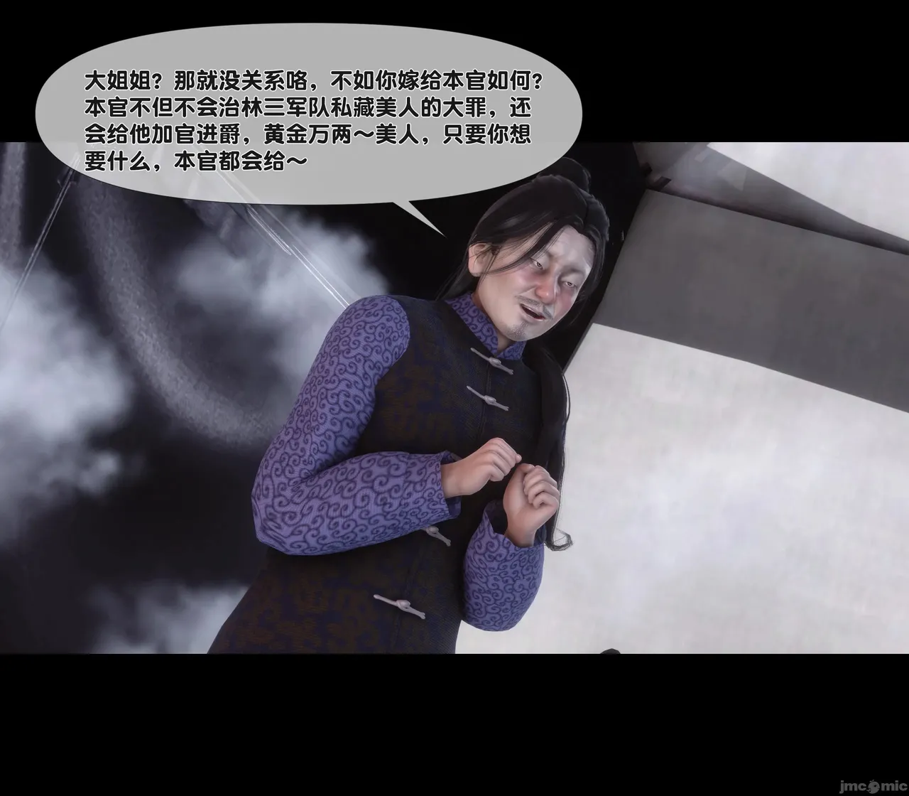 Ann极品家丁淫传 8-11 - Image 74