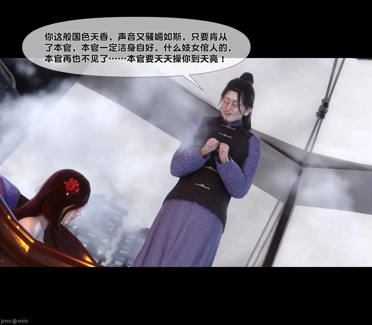 Ann极品家丁淫传 8-11 - Image 76